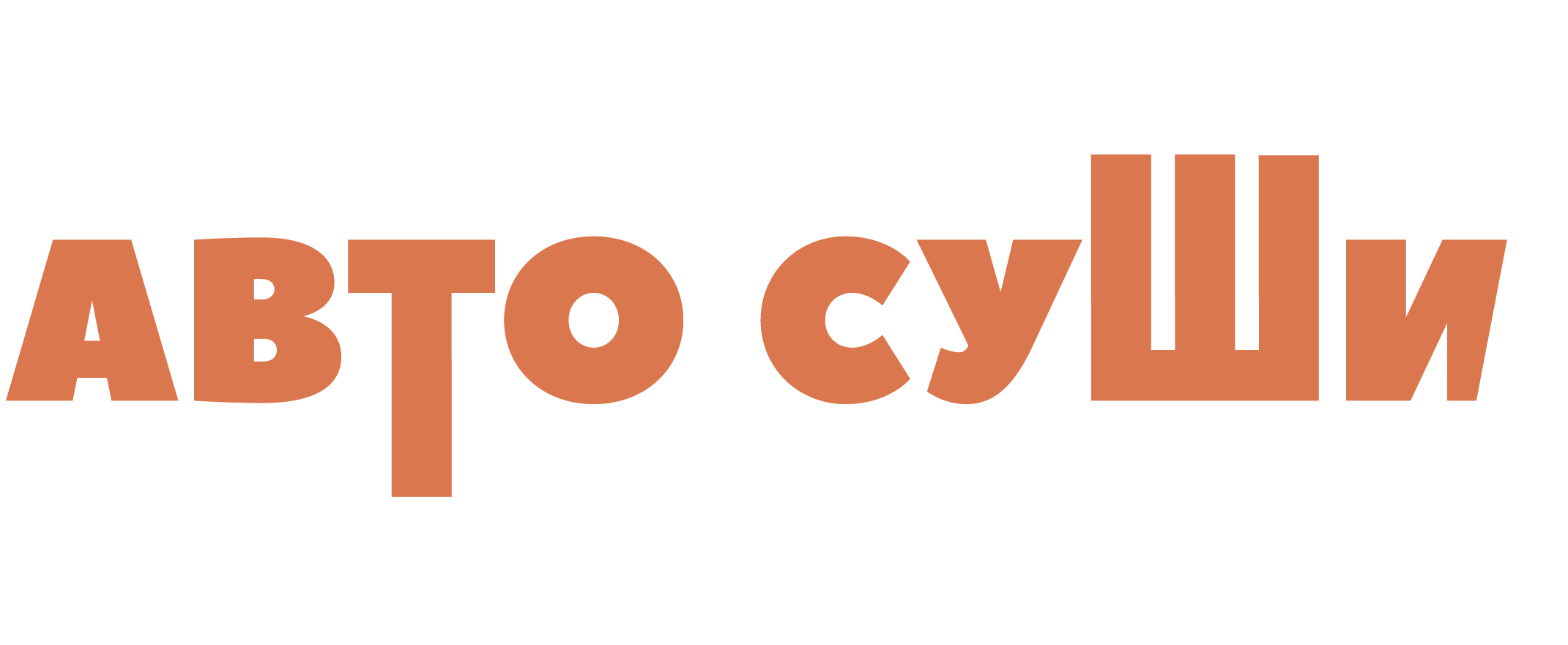 Автосуши - доставка суши в городе Балахна